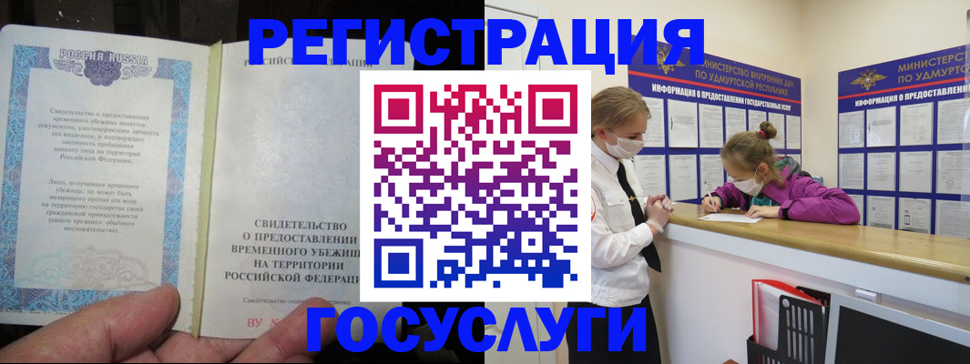 прописка для военкомата в Камызяке