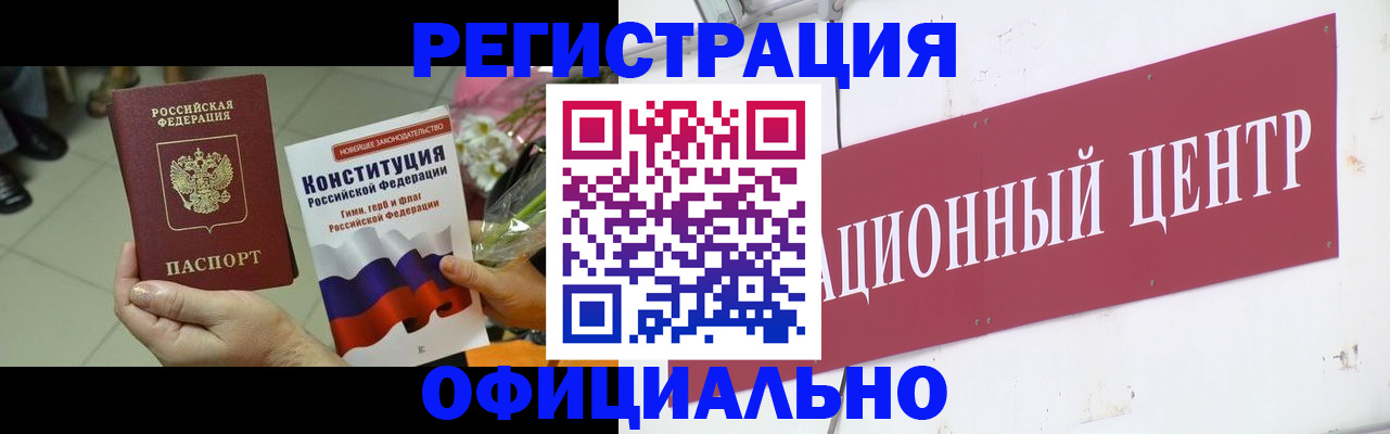 временная прописка в Камызяке