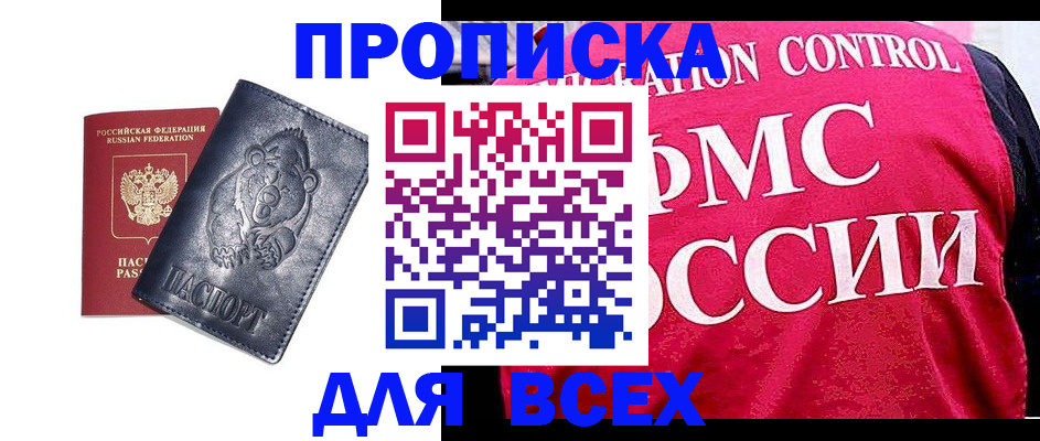 временная регистрация собственник в Камызяке