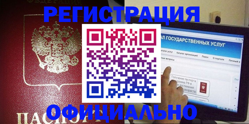 регистрация для школы в Камызяке