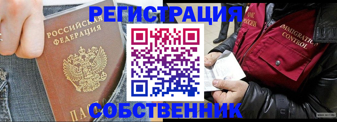 где прописаться в Камызяке