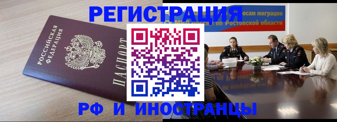 прописка законно в Камызяке